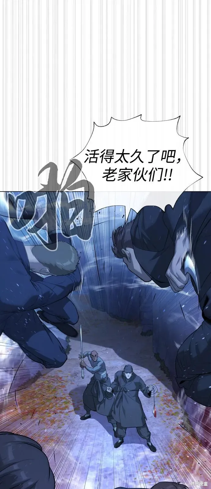 殺手巴德羅,第90话,第90张
