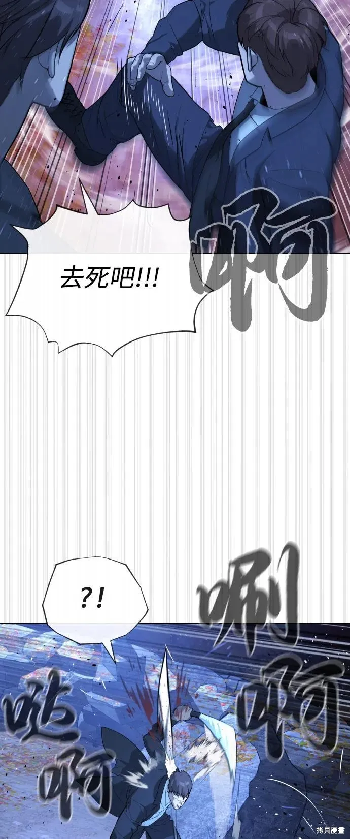 殺手巴德羅,第90话,第91张