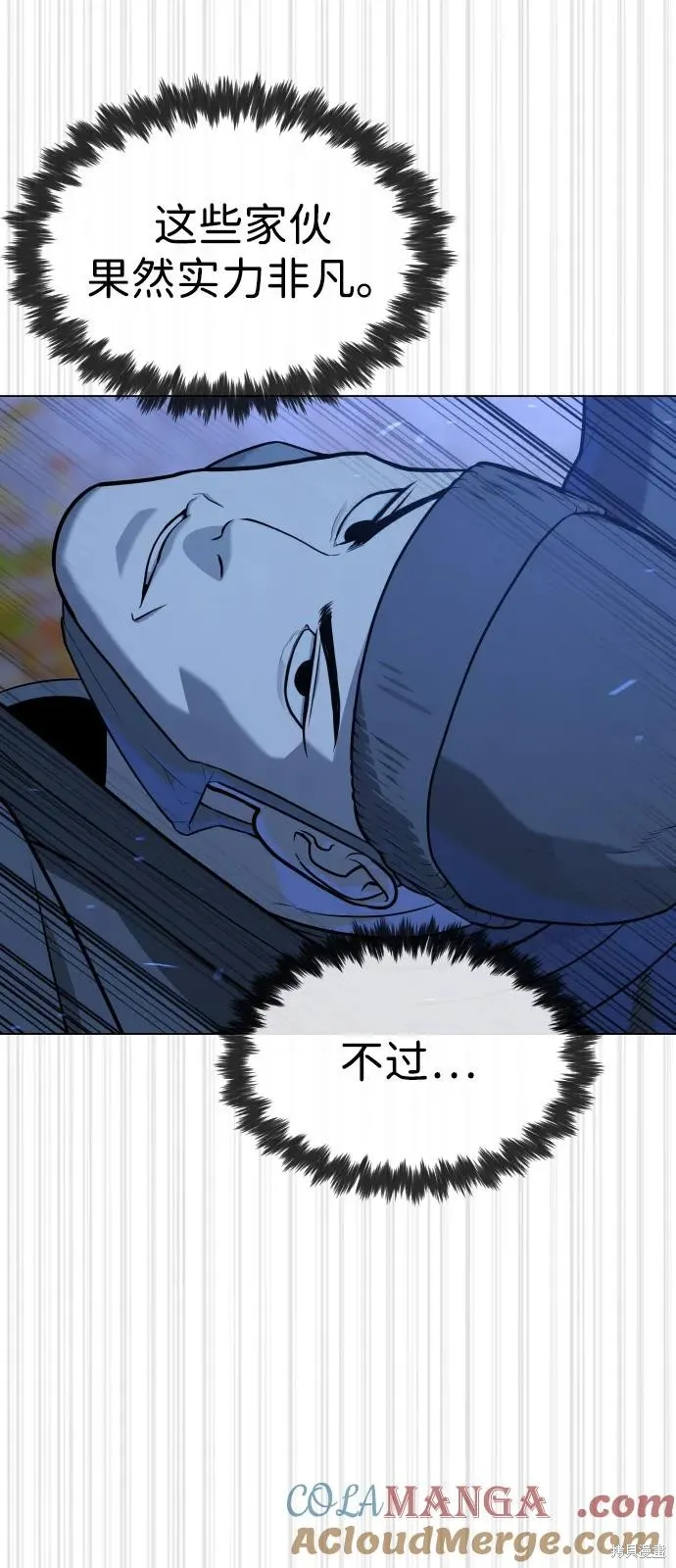殺手巴德羅,第90话,第93张