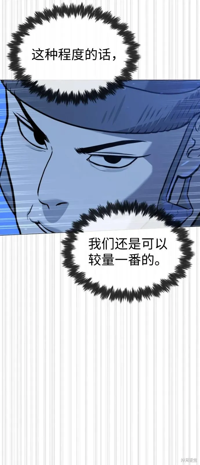 殺手巴德羅,第90话,第94张