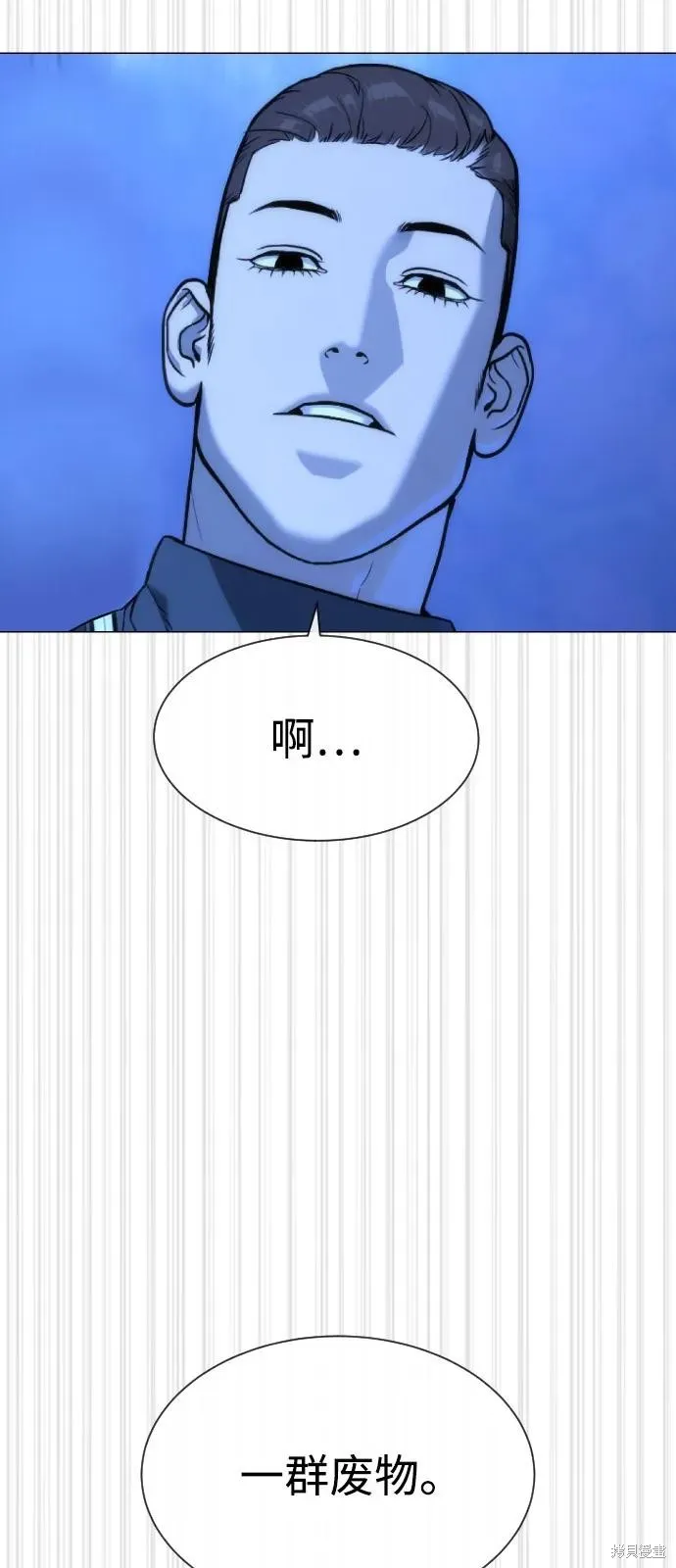 殺手巴德羅,第90话,第95张