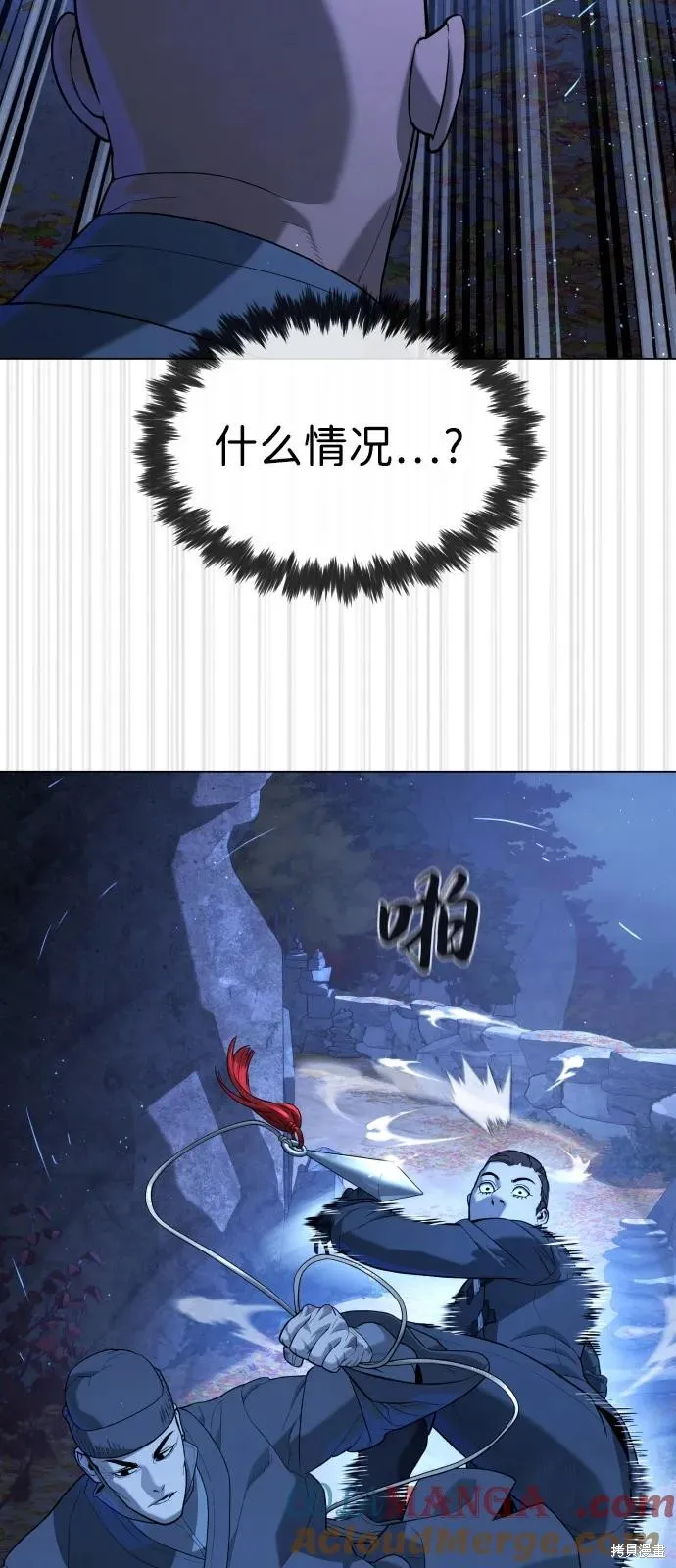 殺手巴德羅,第90话,第97张