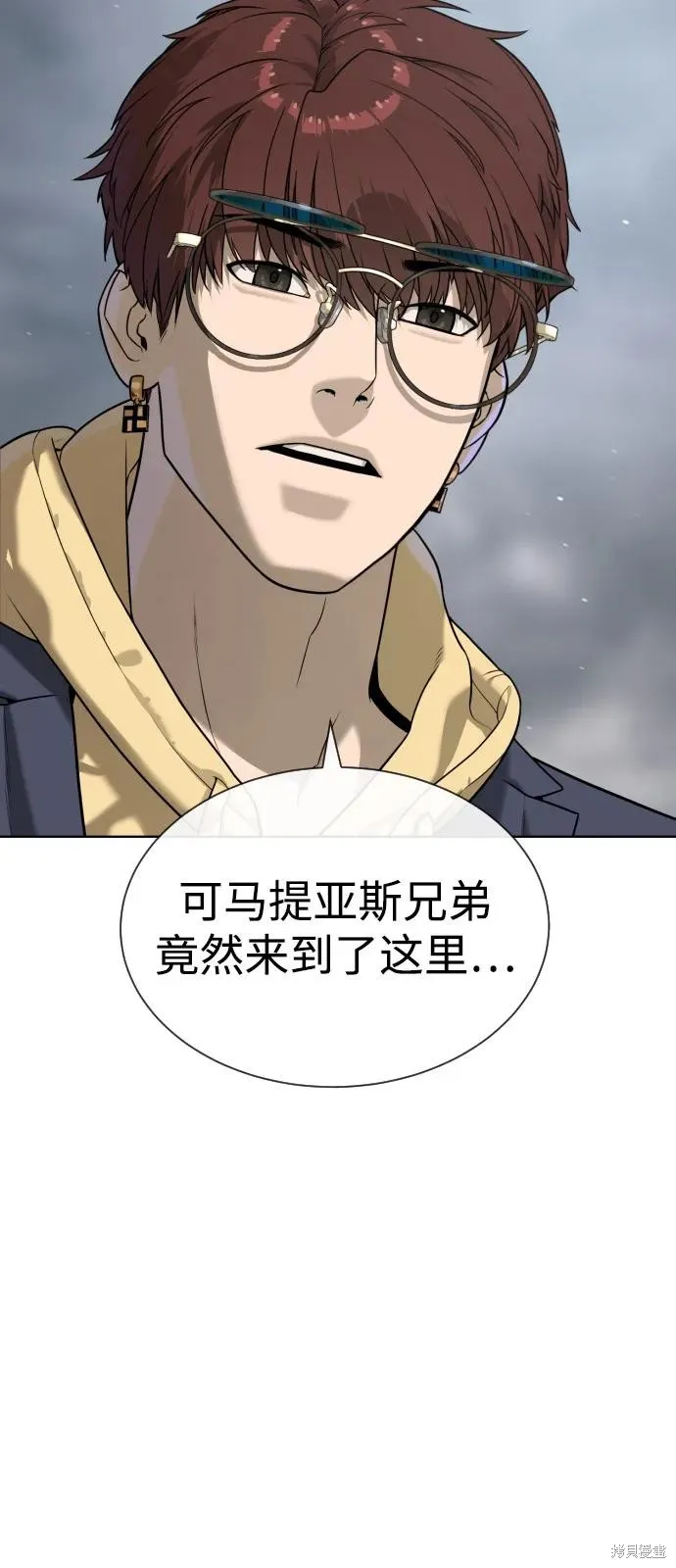 殺手巴德羅,第95话,第106张