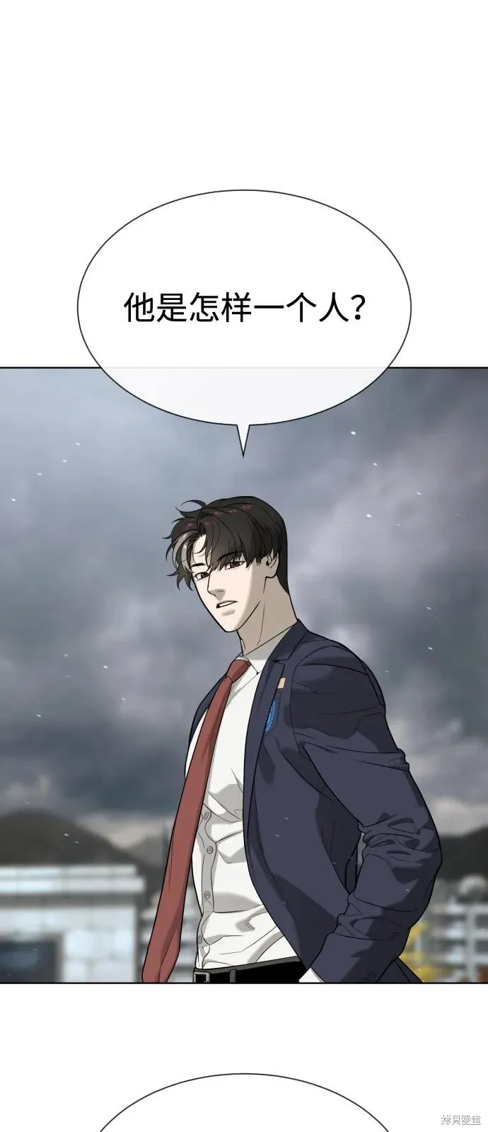 殺手巴德羅,第95话,第107张