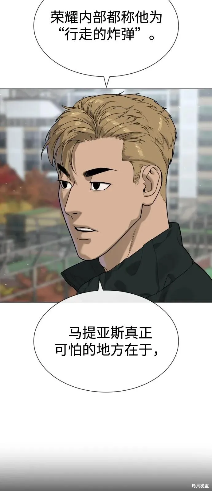 殺手巴德羅,第95话,第108张