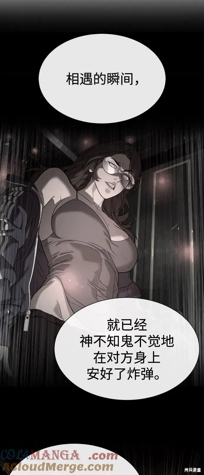 殺手巴德羅,第95话,第109张