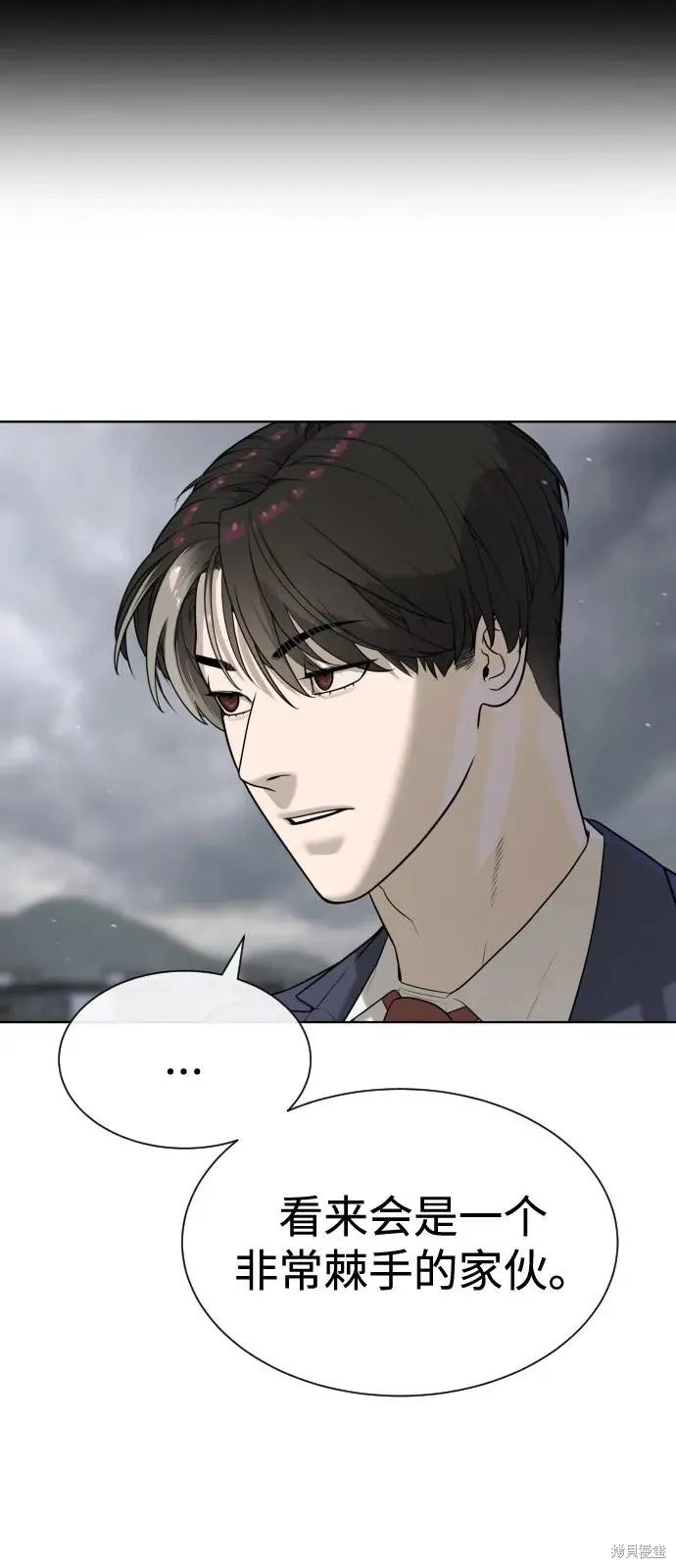 殺手巴德羅,第95话,第111张