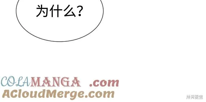殺手巴德羅,第95话,第113张