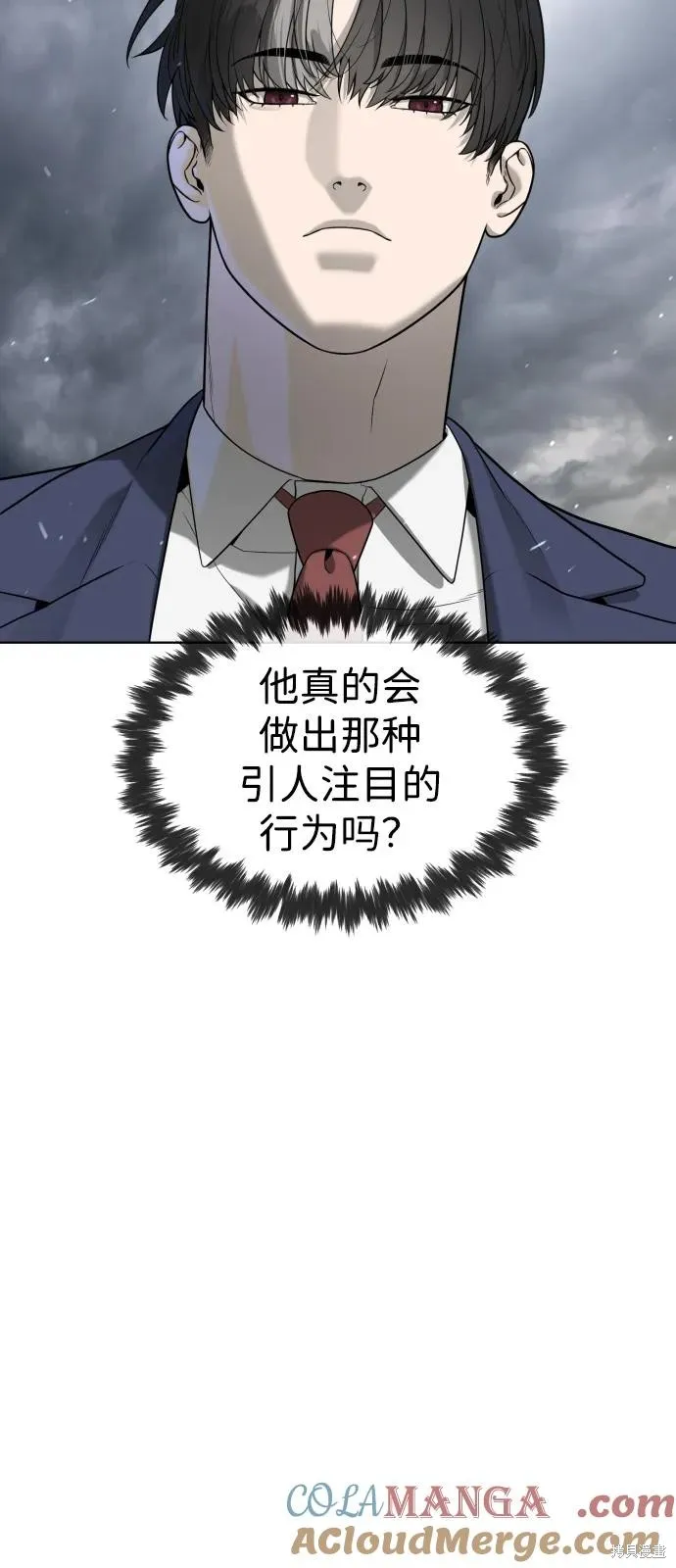 殺手巴德羅,第95话,第117张