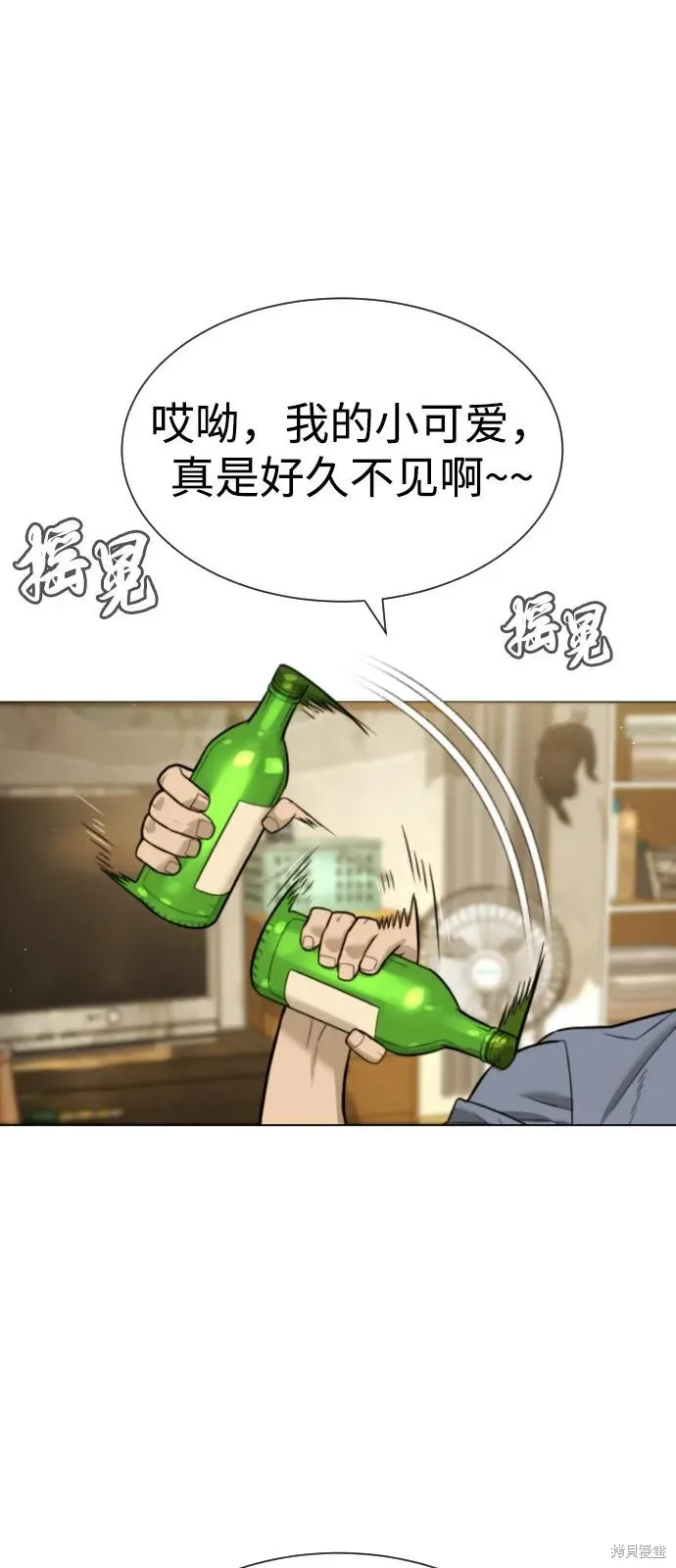 殺手巴德羅,第95话,第12张