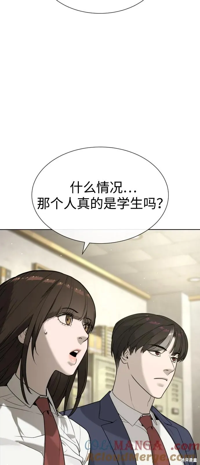殺手巴德羅,第95话,第125张