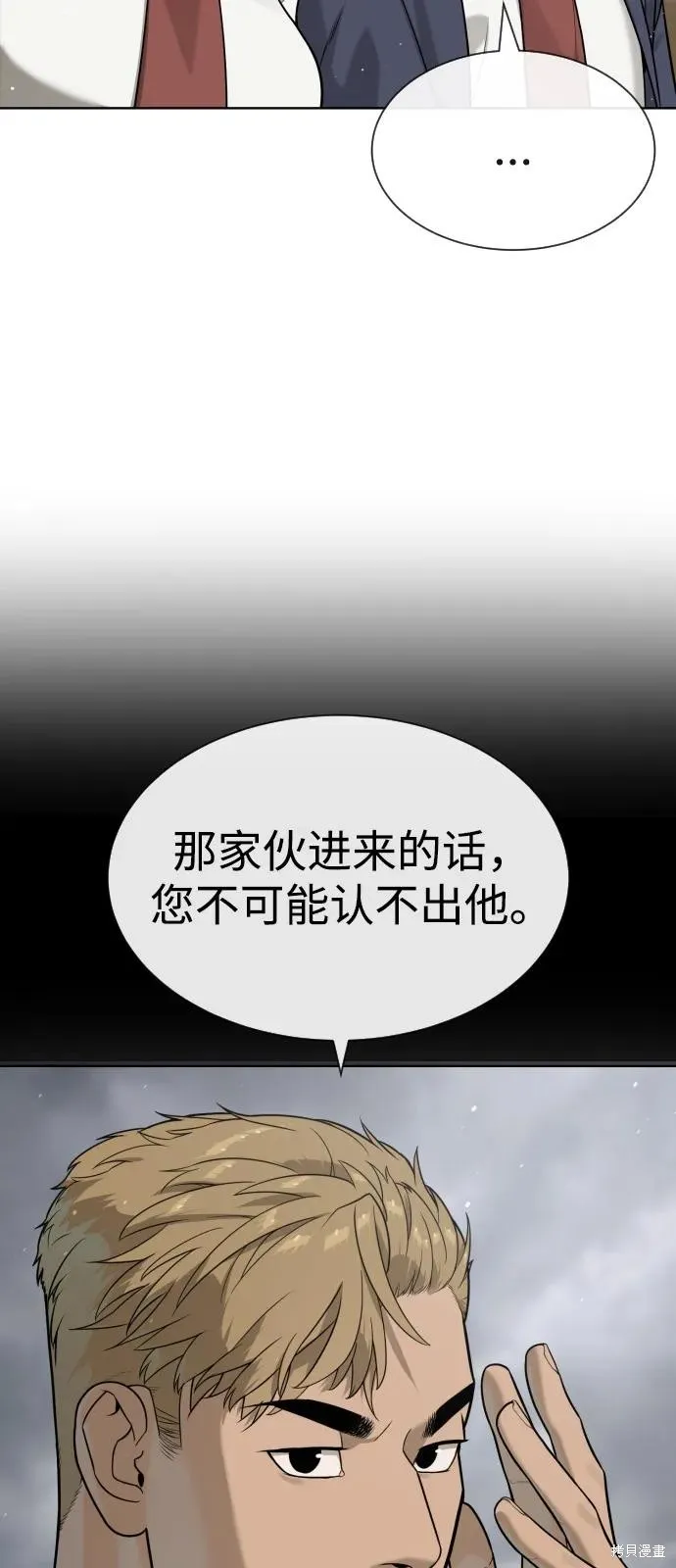殺手巴德羅,第95话,第126张