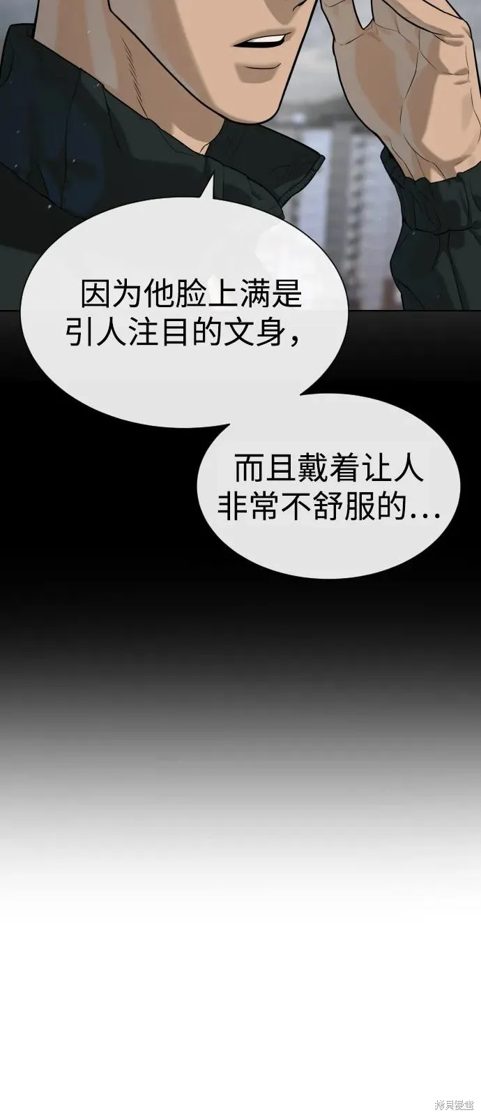 殺手巴德羅,第95话,第127张