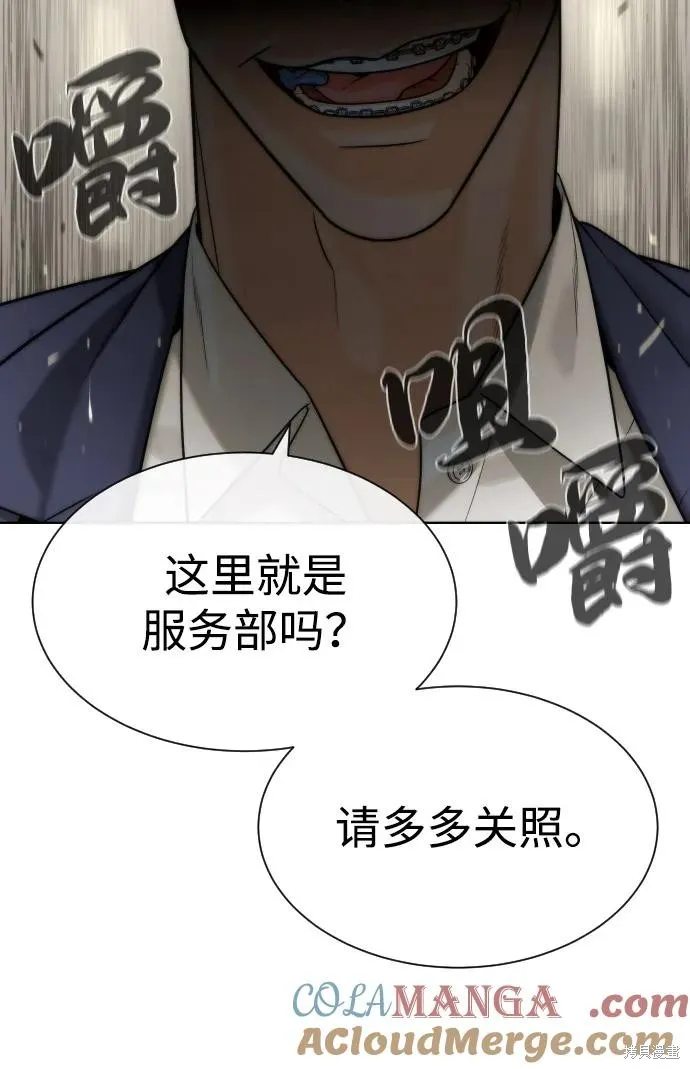 殺手巴德羅,第95话,第129张