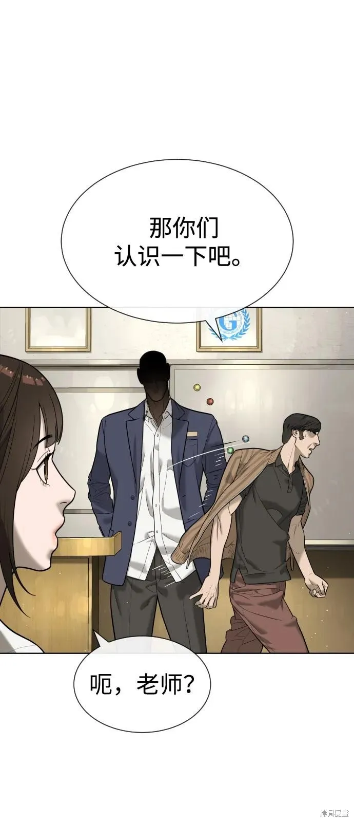 殺手巴德羅,第95话,第130张
