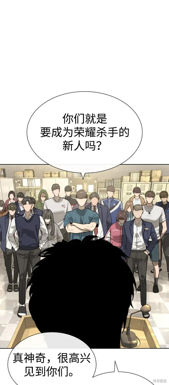 殺手巴德羅,第95话,第131张