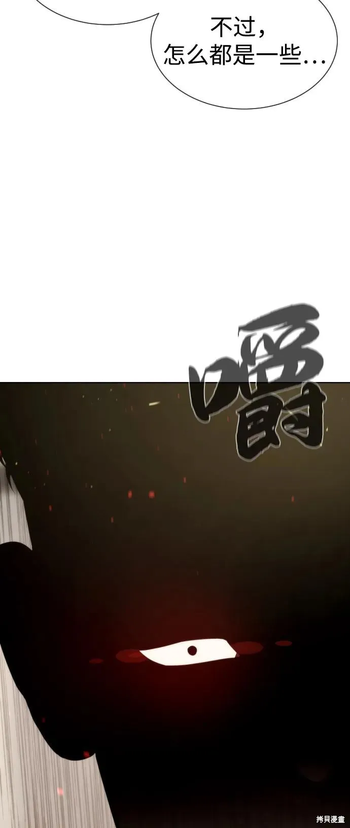 殺手巴德羅,第95话,第132张