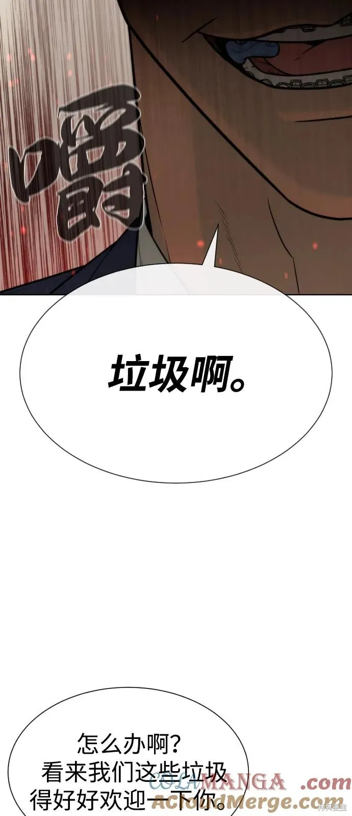 殺手巴德羅,第95话,第133张