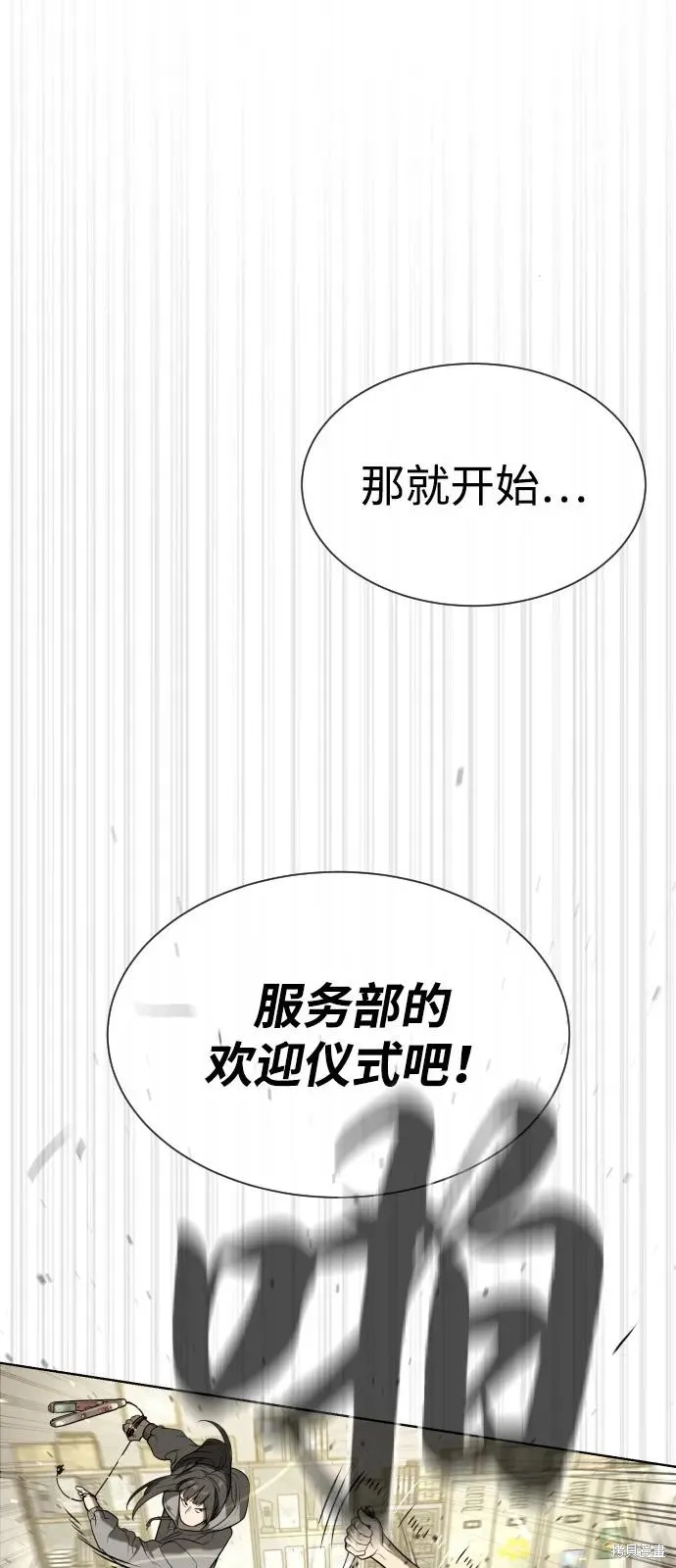 殺手巴德羅,第95话,第135张