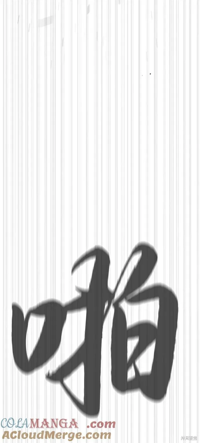 殺手巴德羅,第95话,第137张