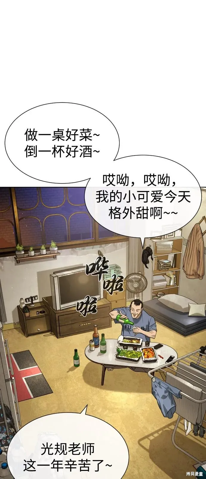 殺手巴德羅,第95话,第14张