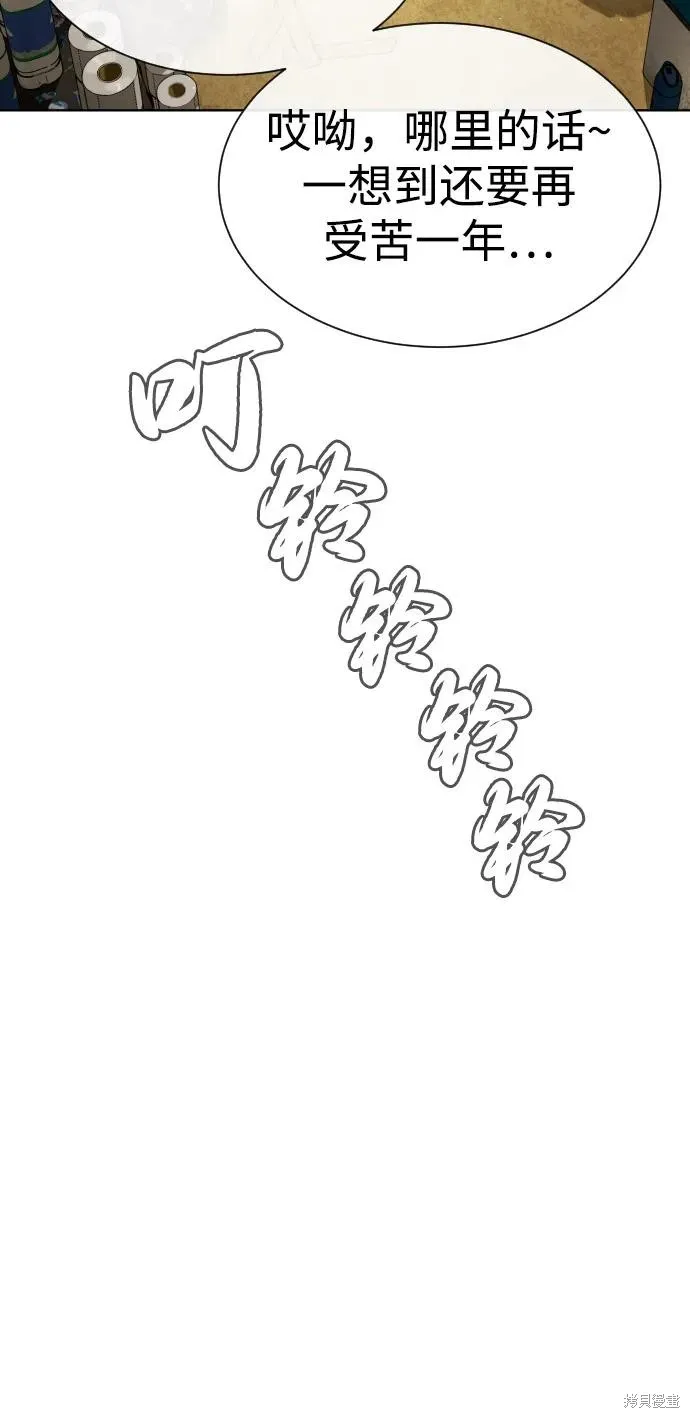 殺手巴德羅,第95话,第15张