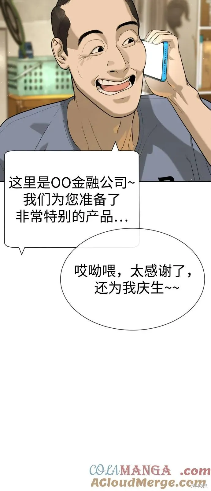 殺手巴德羅,第95话,第17张