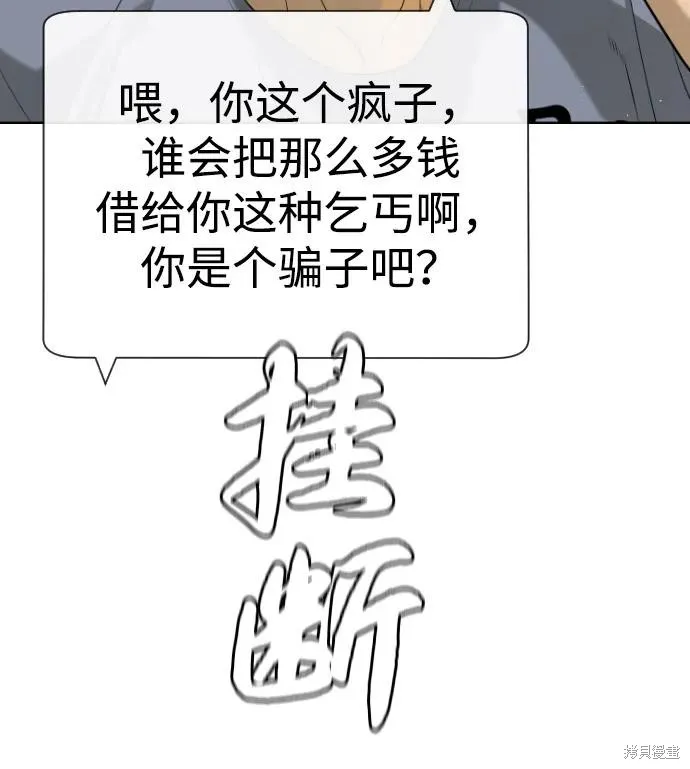 殺手巴德羅,第95话,第20张