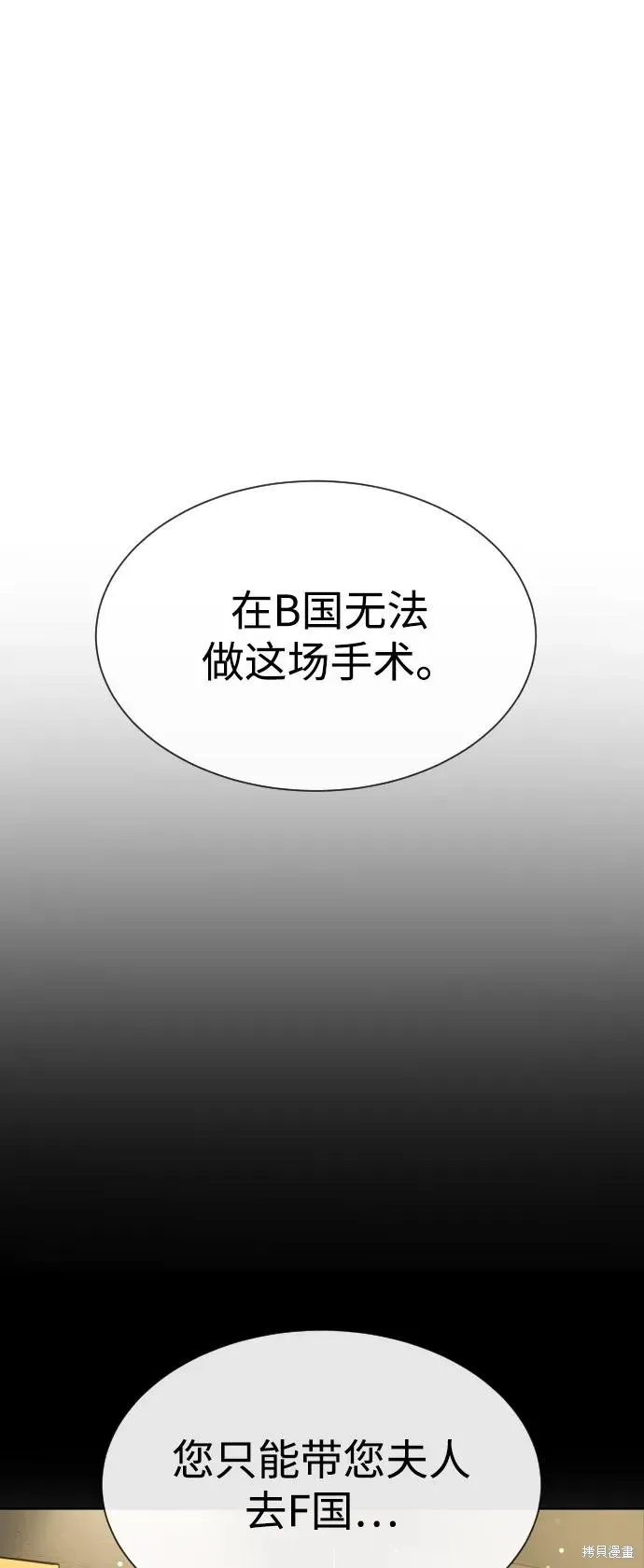 殺手巴德羅,第95话,第23张