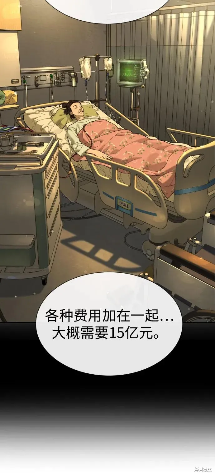 殺手巴德羅,第95话,第24张