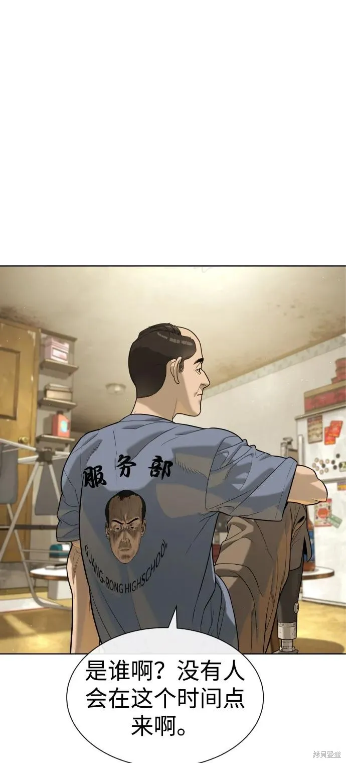 殺手巴德羅,第95话,第26张