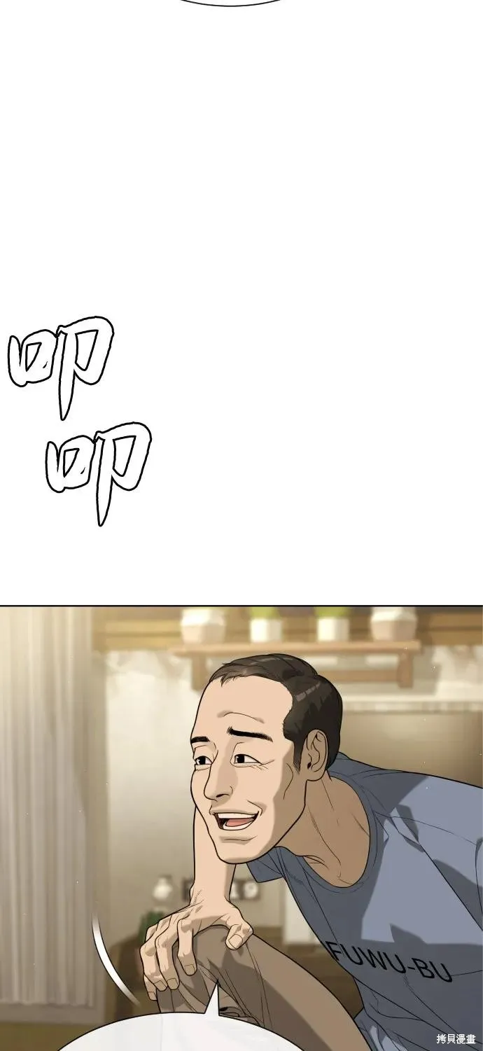殺手巴德羅,第95话,第27张