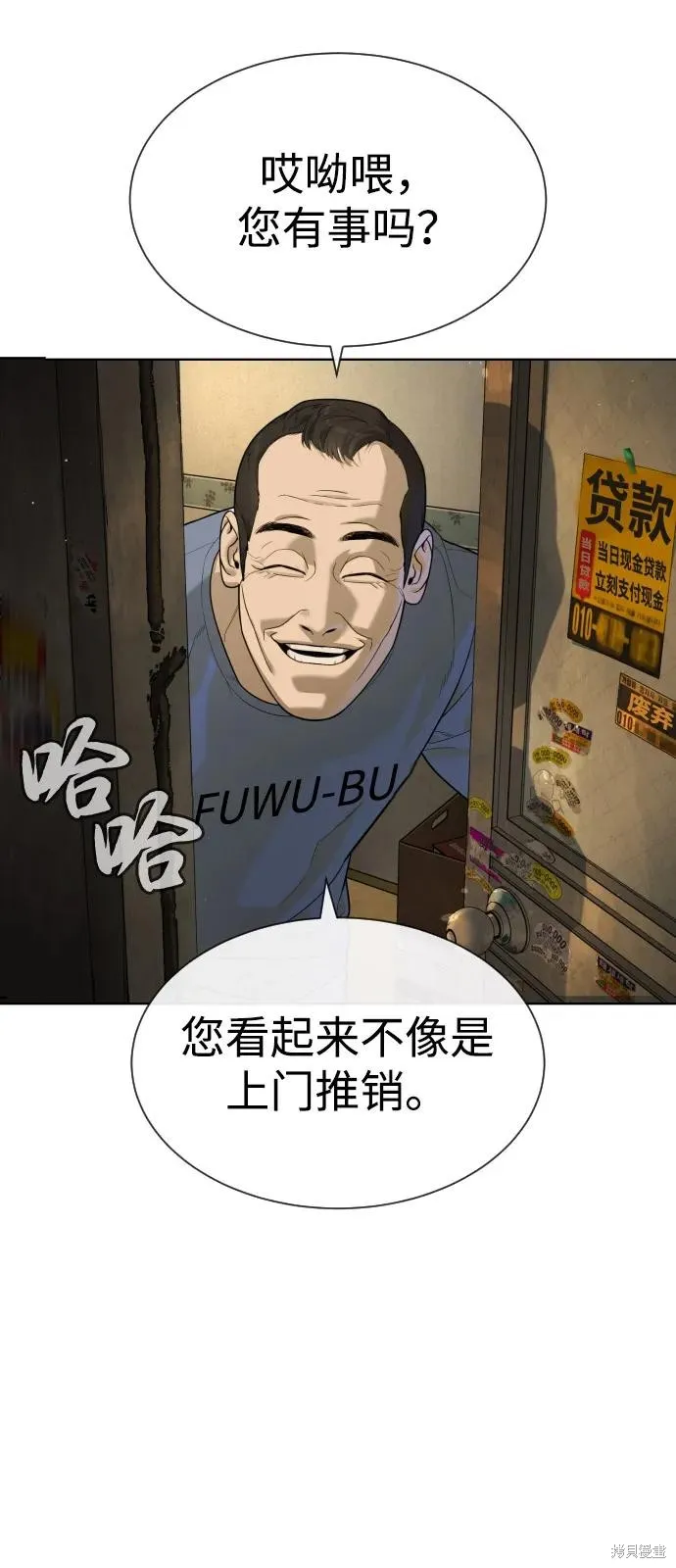 殺手巴德羅,第95话,第34张