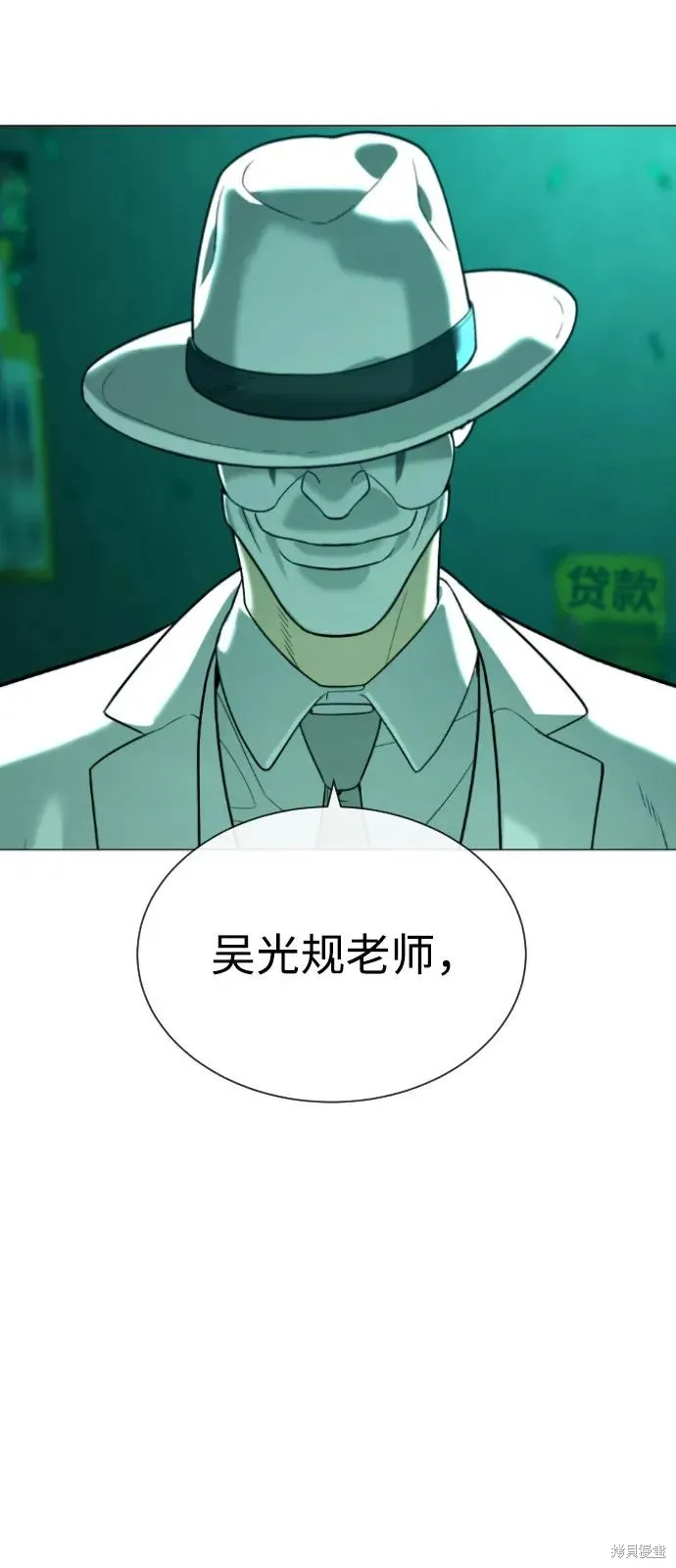 殺手巴德羅,第95话,第35张