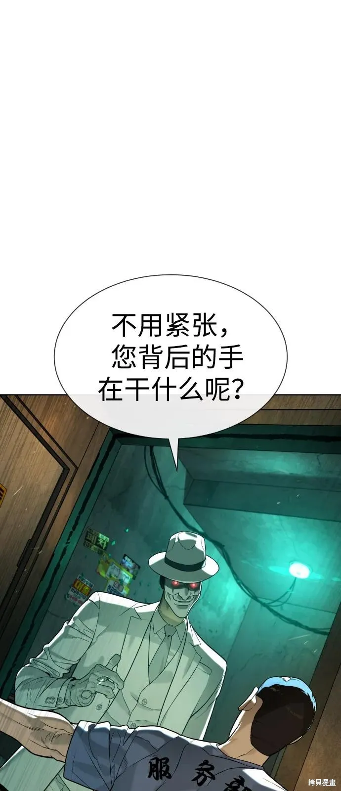 殺手巴德羅,第95话,第36张