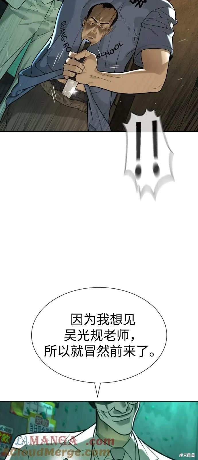 殺手巴德羅,第95话,第37张
