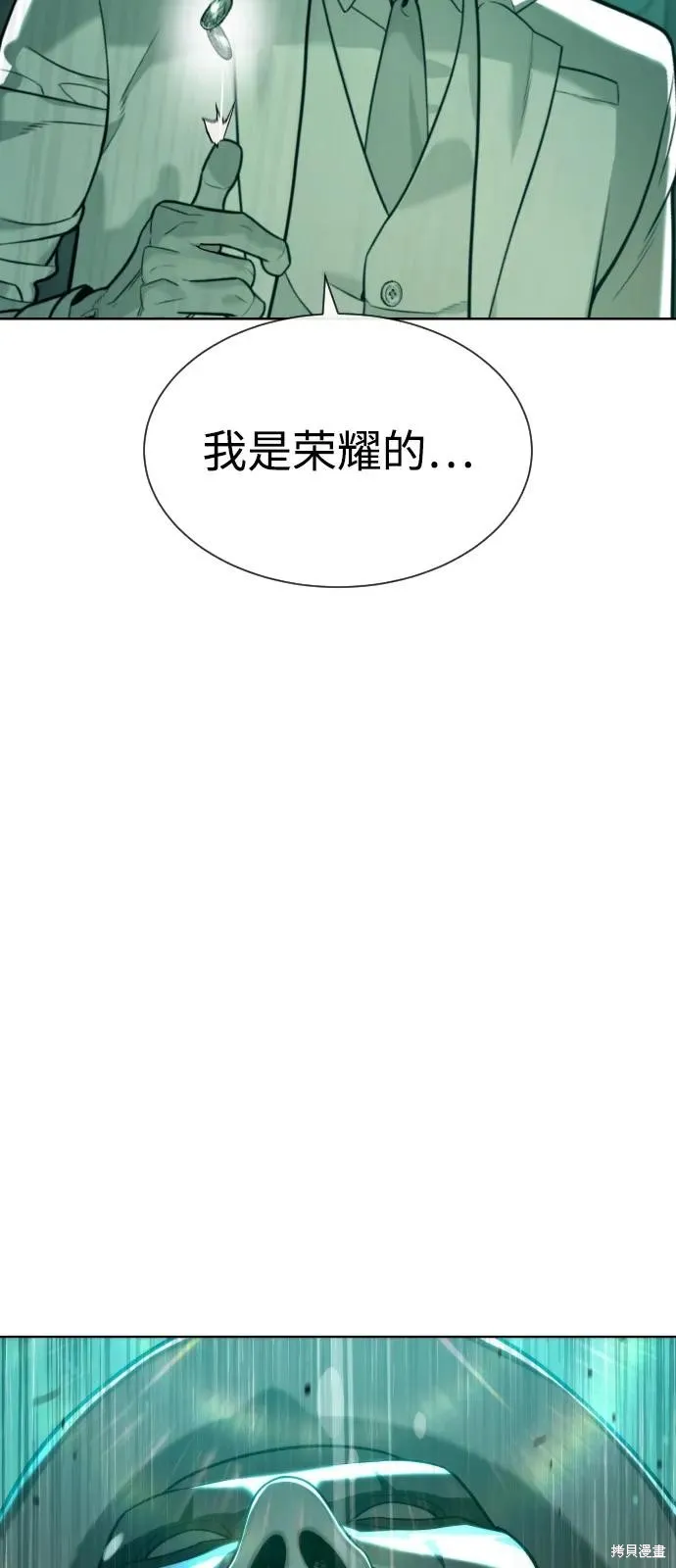 殺手巴德羅,第95话,第38张