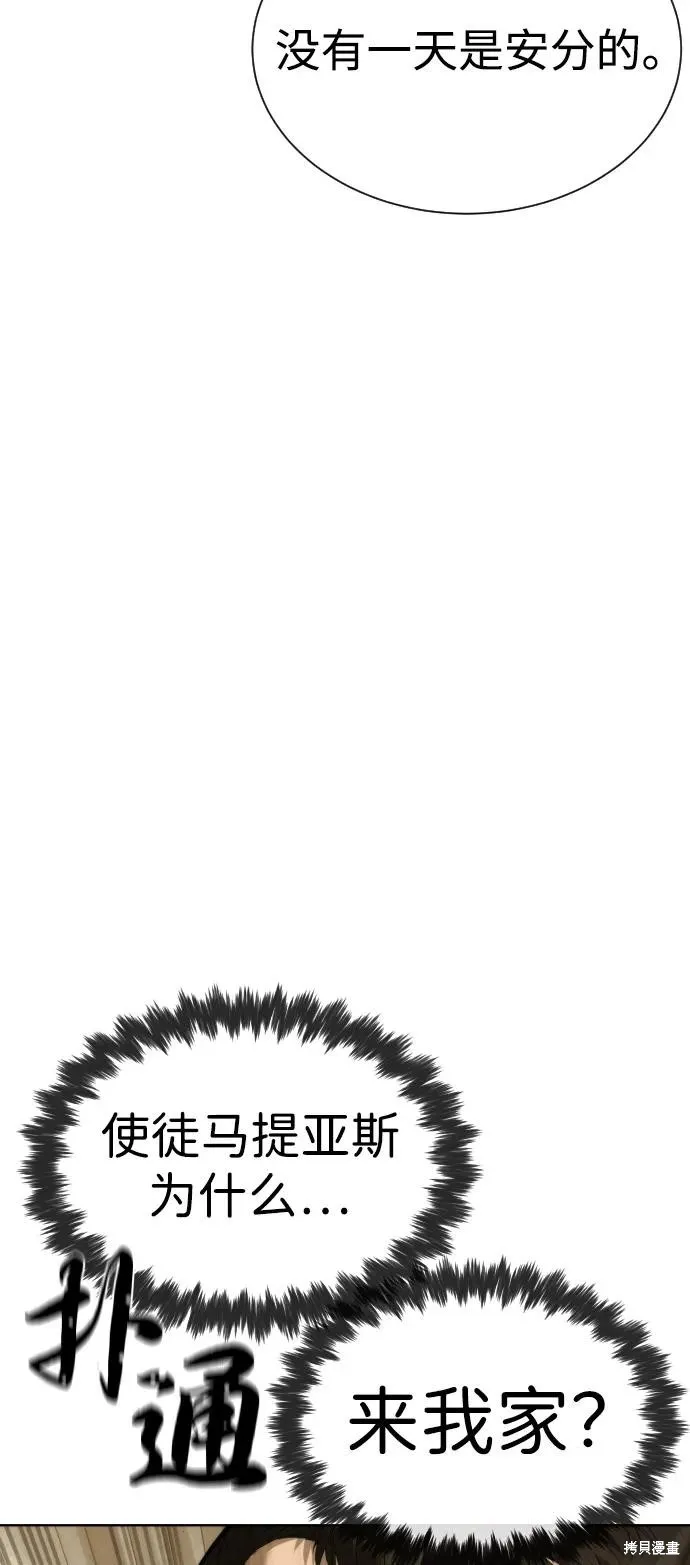 殺手巴德羅,第95话,第48张