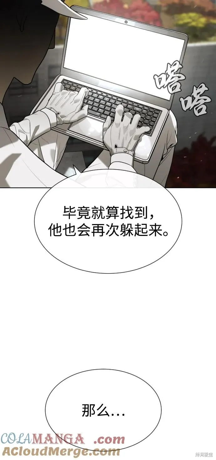 殺手巴德羅,第95话,第5张