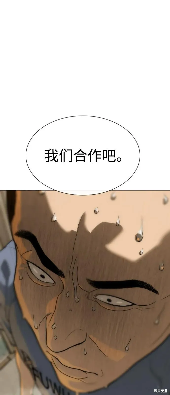 殺手巴德羅,第95话,第50张