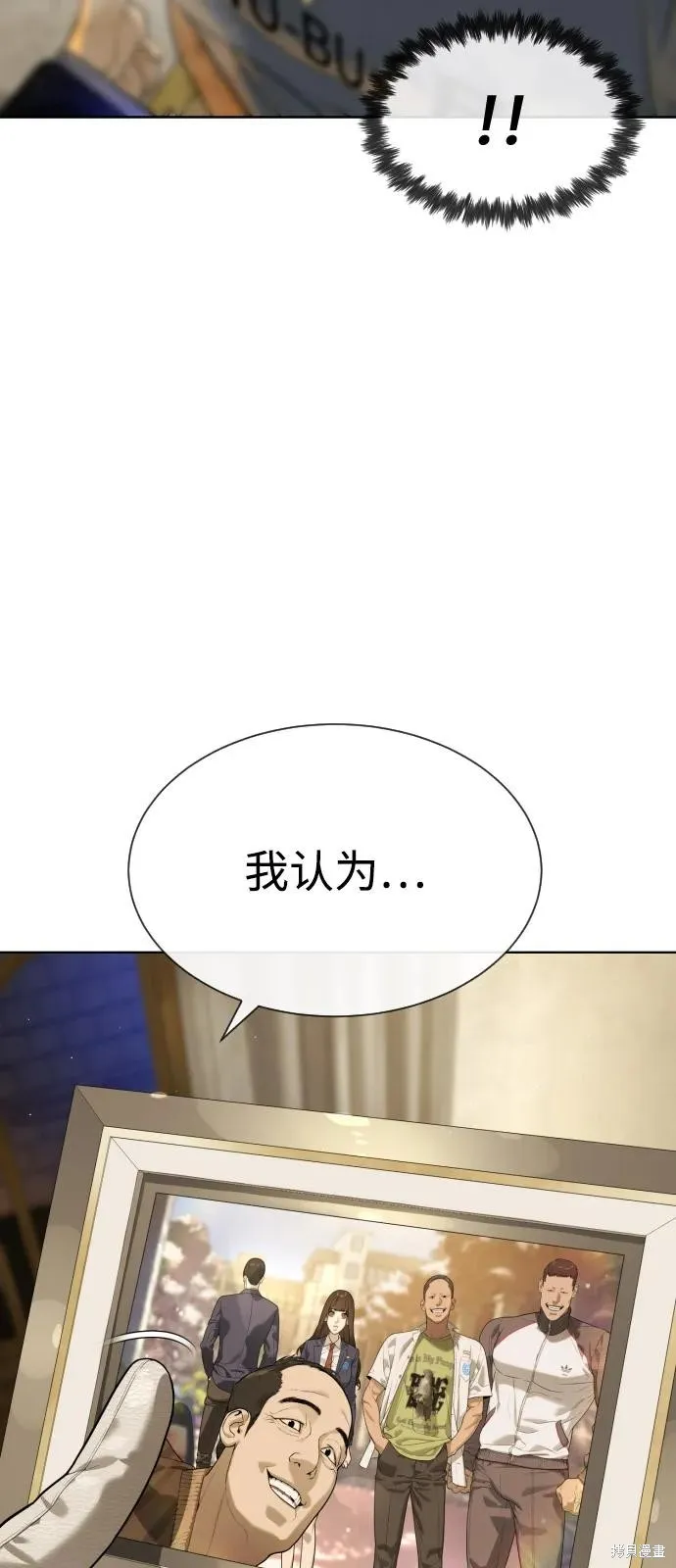 殺手巴德羅,第95话,第51张