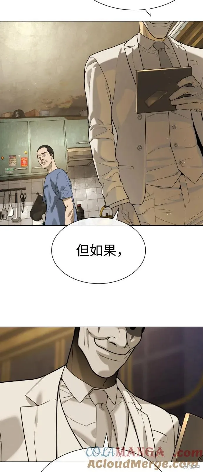 殺手巴德羅,第95话,第53张