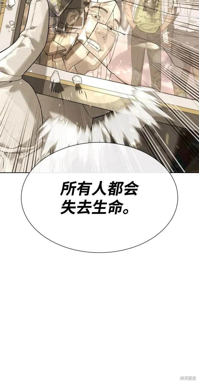 殺手巴德羅,第95话,第55张