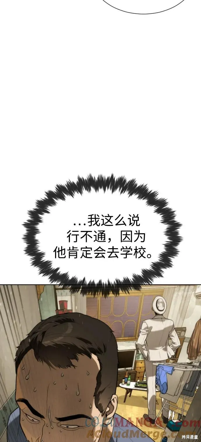 殺手巴德羅,第95话,第57张