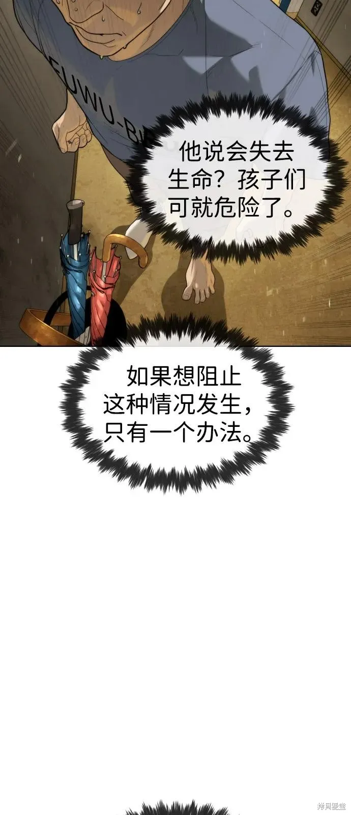 殺手巴德羅,第95话,第58张