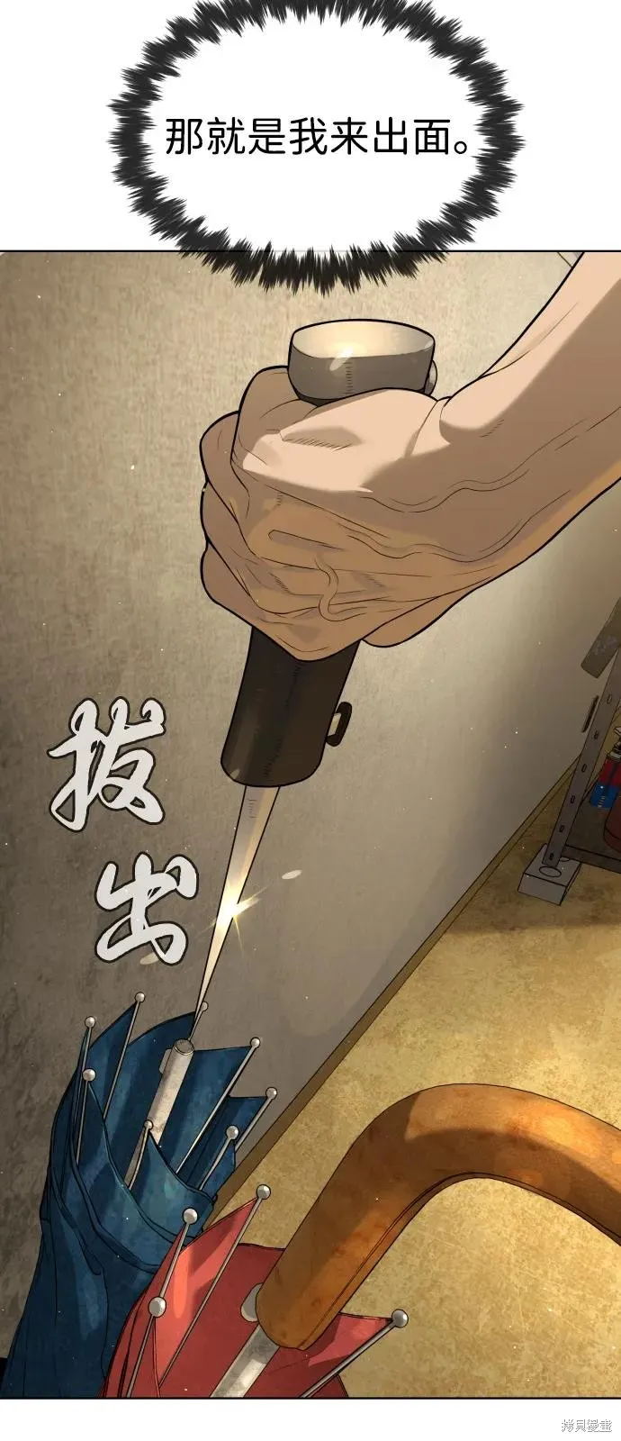 殺手巴德羅,第95话,第59张