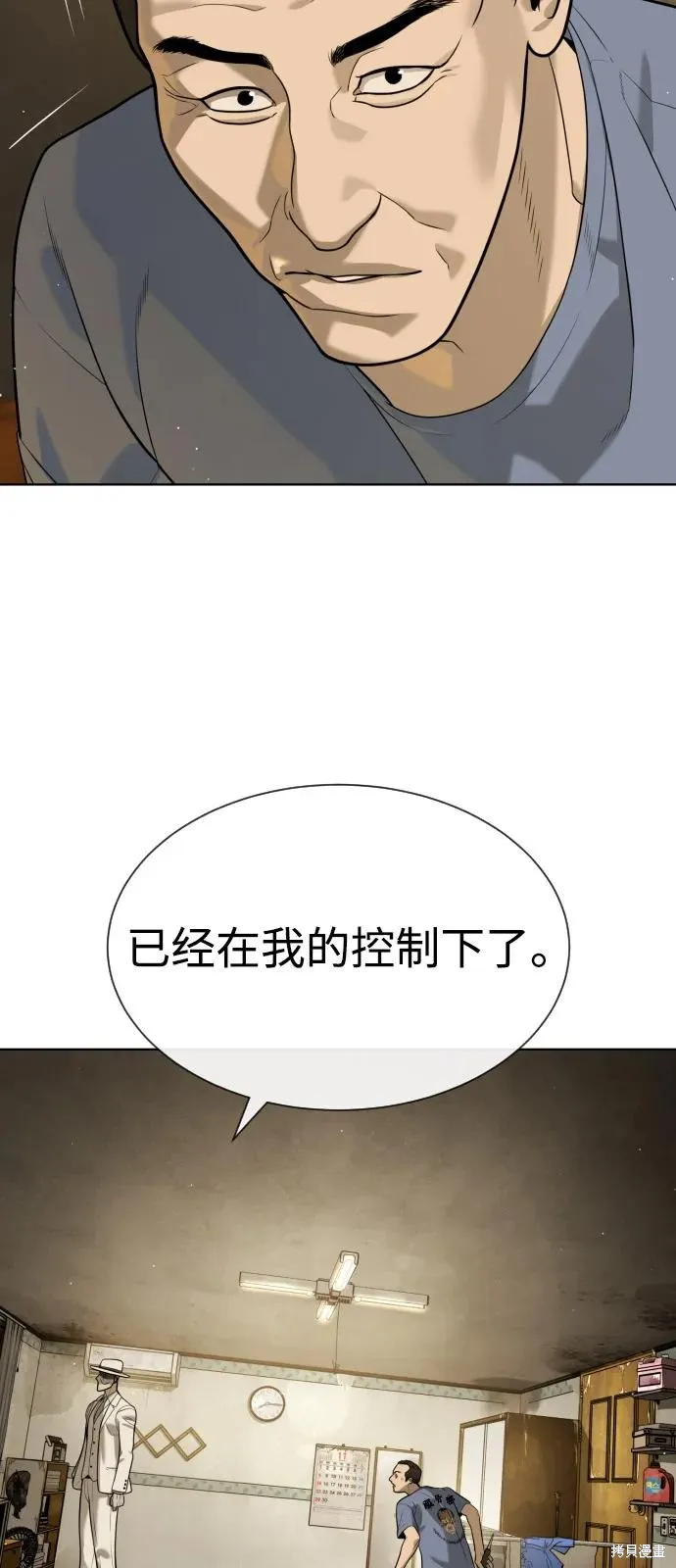 殺手巴德羅,第95话,第62张