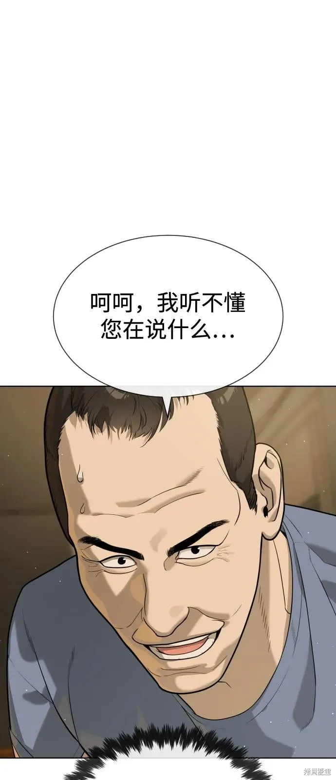 殺手巴德羅,第95话,第64张