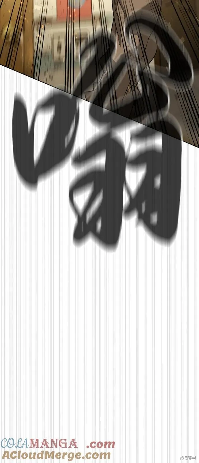 殺手巴德羅,第95话,第69张