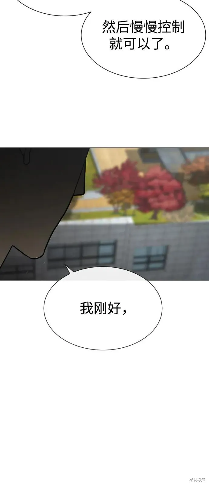 殺手巴德羅,第95话,第7张